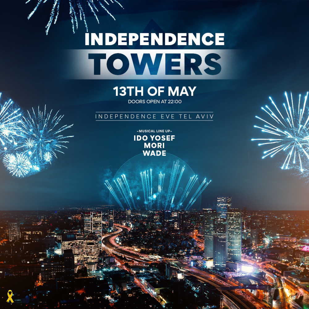 כרטיסים לעצמאות Independence Towers - איוונט STAR