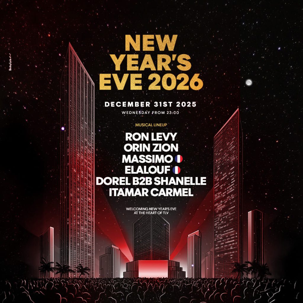 האנגר 17 סילבסטר