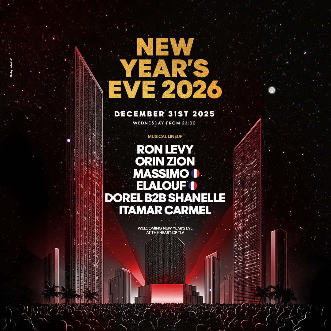 האנגר 17 סילבסטר