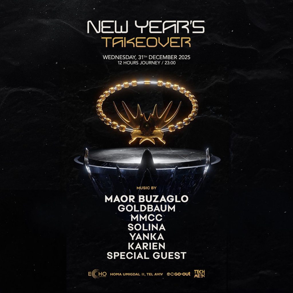 אקו תל אביב ECHO