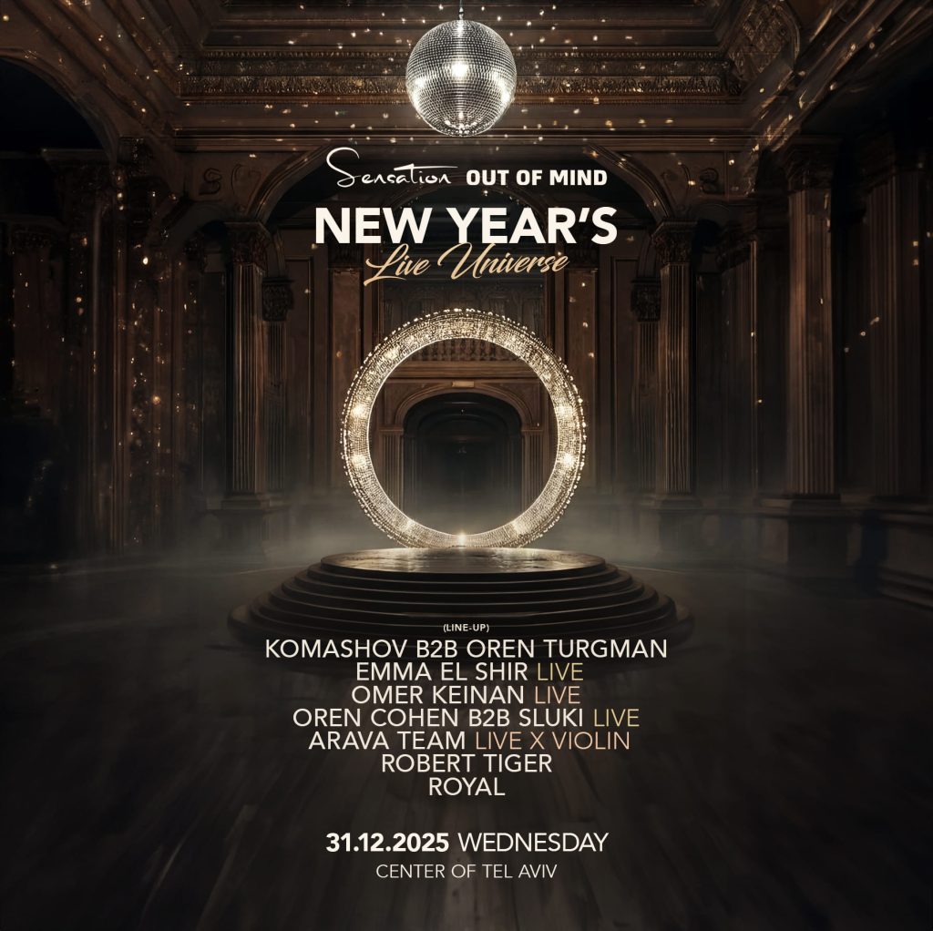 אאוט אוף מיינד סנסיישן סילבסטר