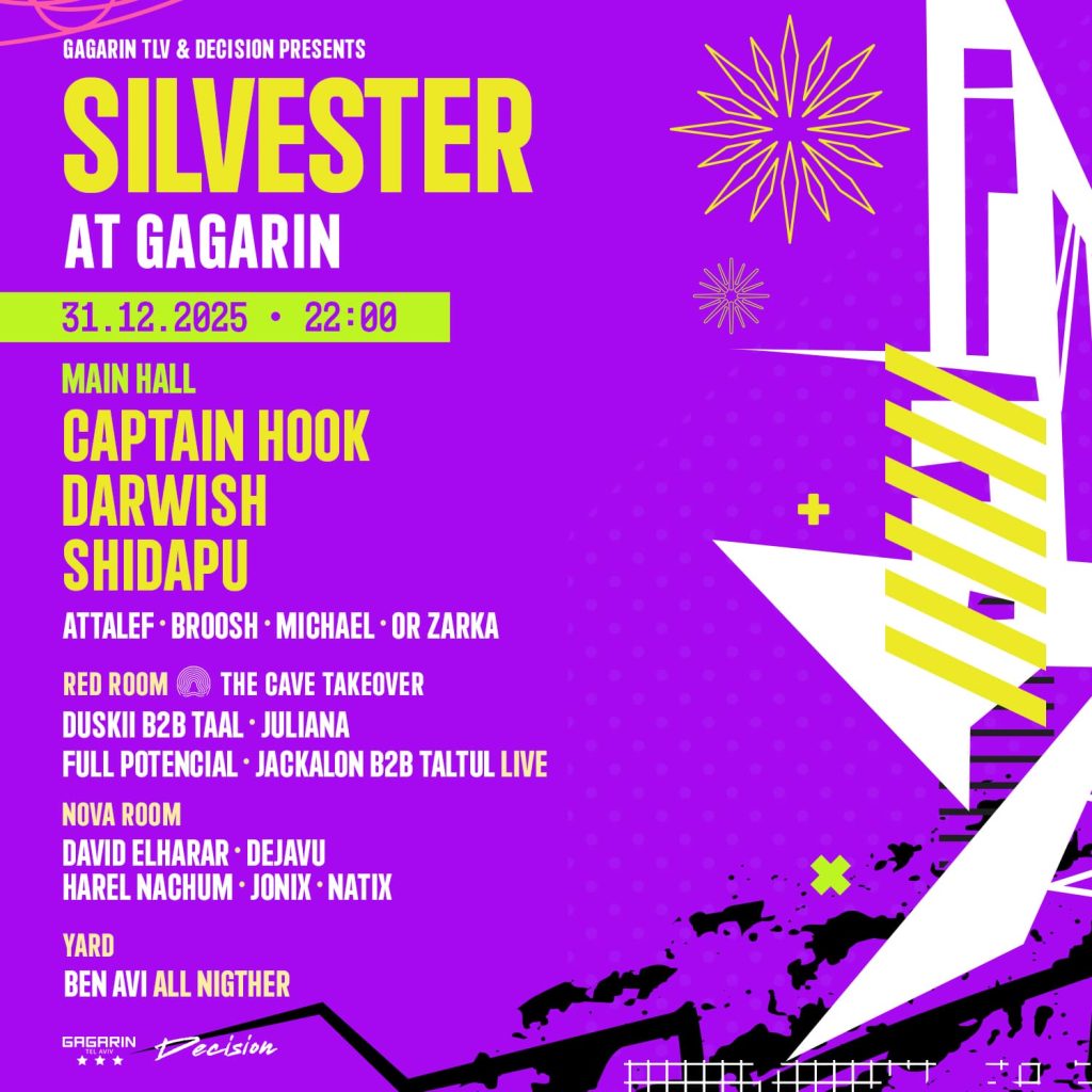 גגרין סילבסטר דרוויש