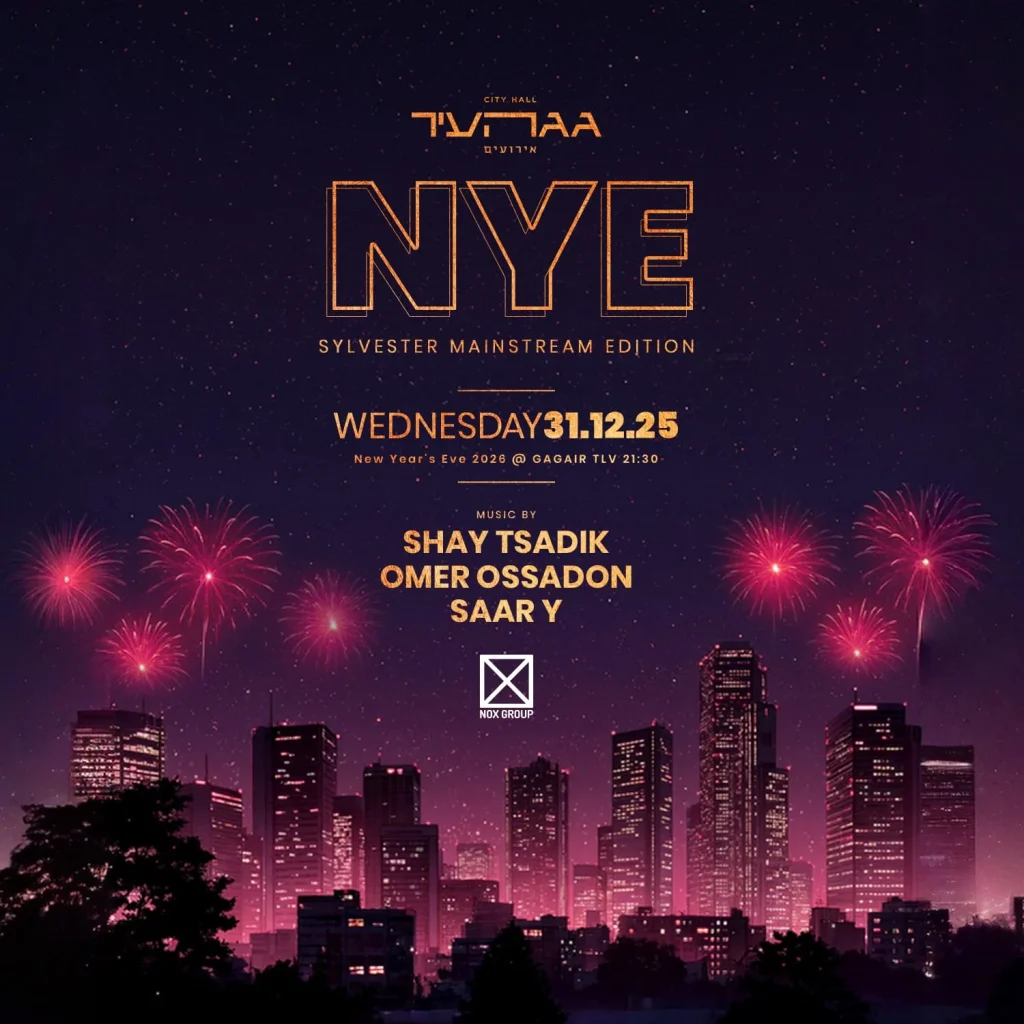 גג העיר סילבסטר תל אביב