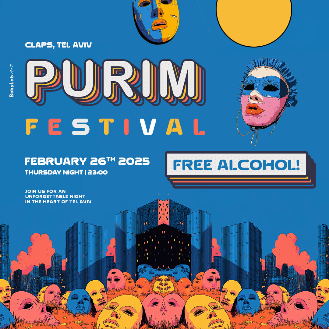 יגיע כפיים 10 אלכוהול חופשי פורים