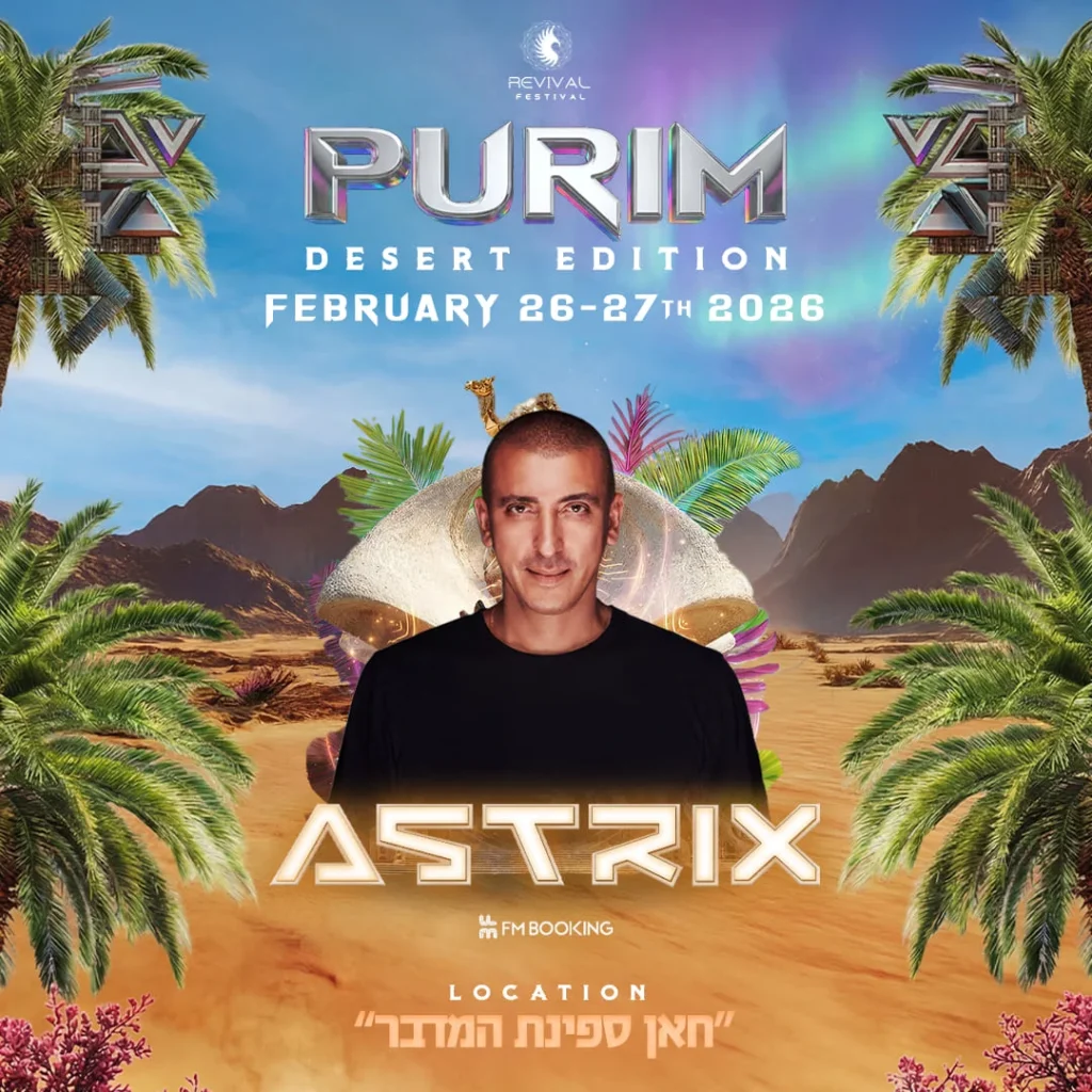 חאן ספינת המדבר Revival