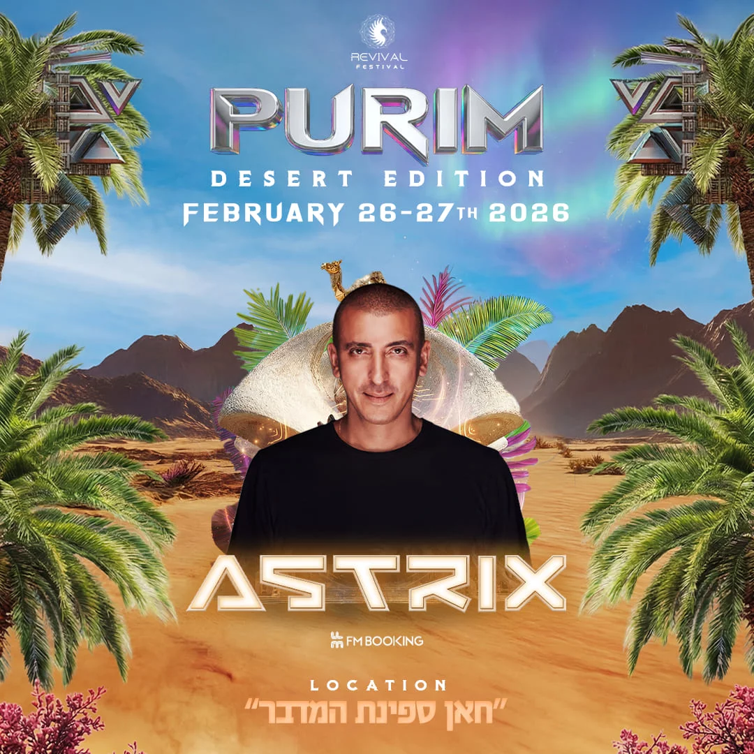 חאן ספינת המדבר Revival