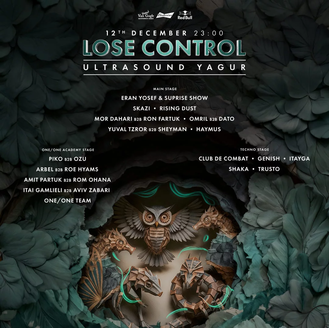 לוז קונטרול קיבוץ יגור