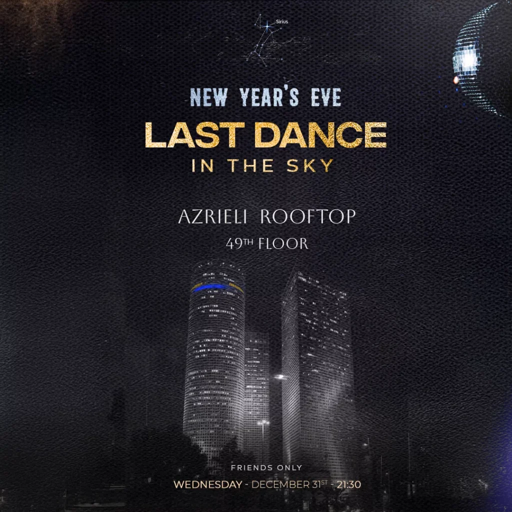 מגדלי עזריאלי פסטיבל סילבסטר 2026