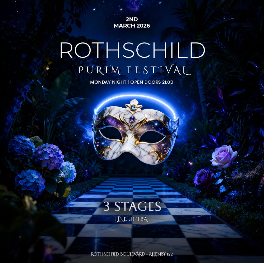 מיינד 122 פורים 2026