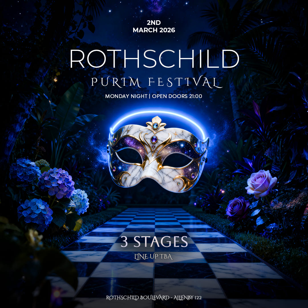 מיינד 122 פורים 2026