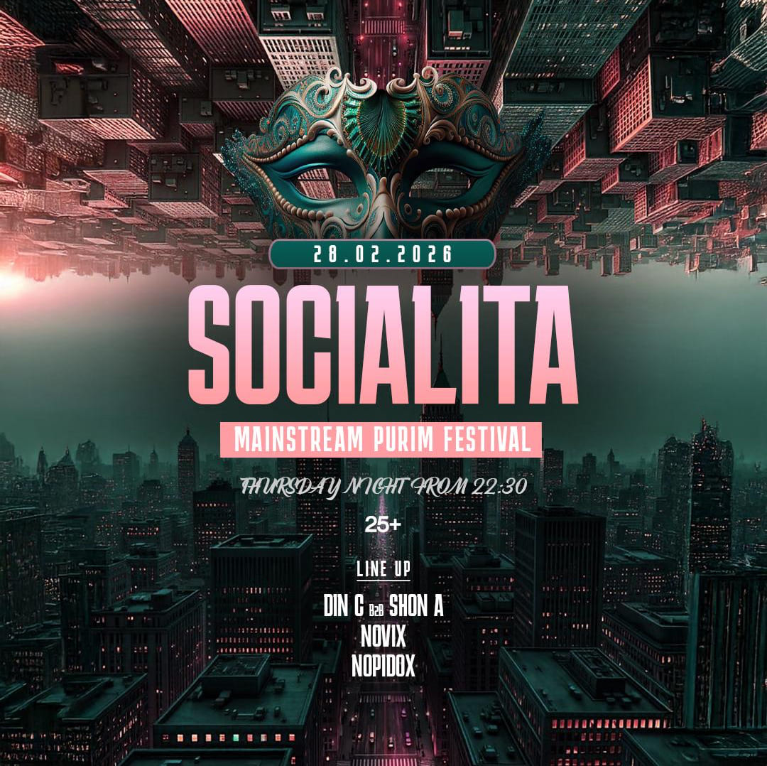 סוציאליסטה ראשון לציון פורים