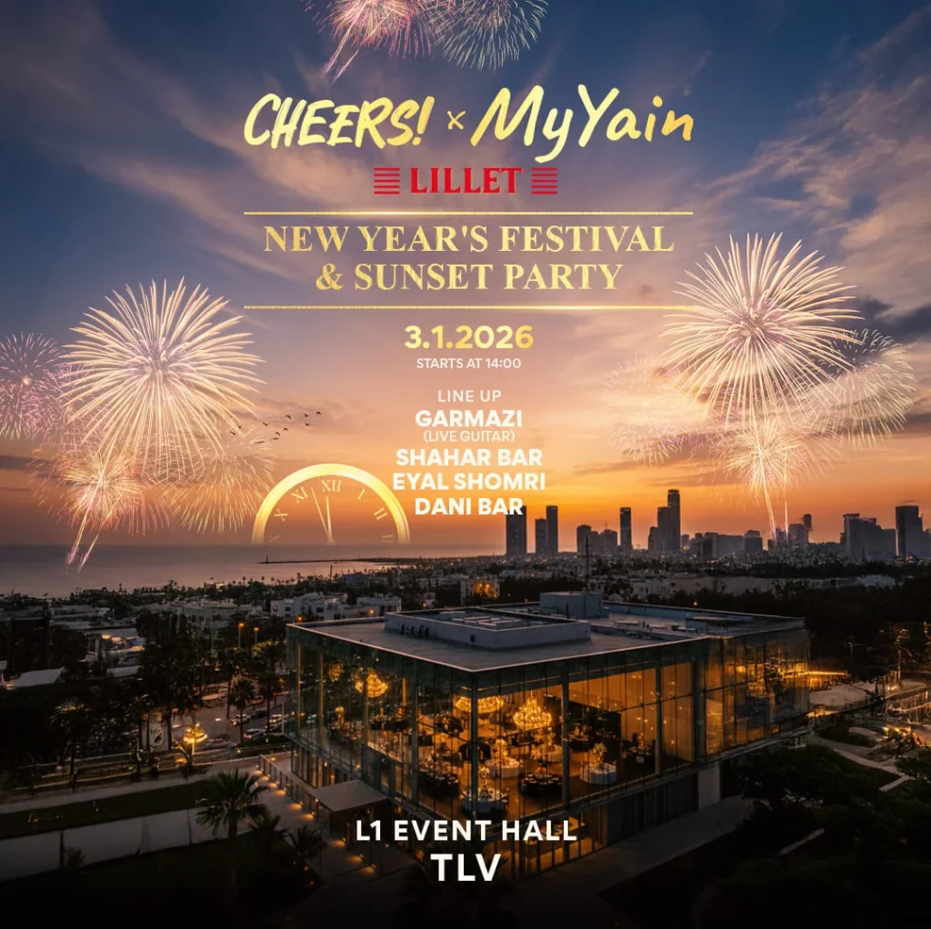 צ׳ירס פסטיבל יין L1 תל אביב סילבסטר