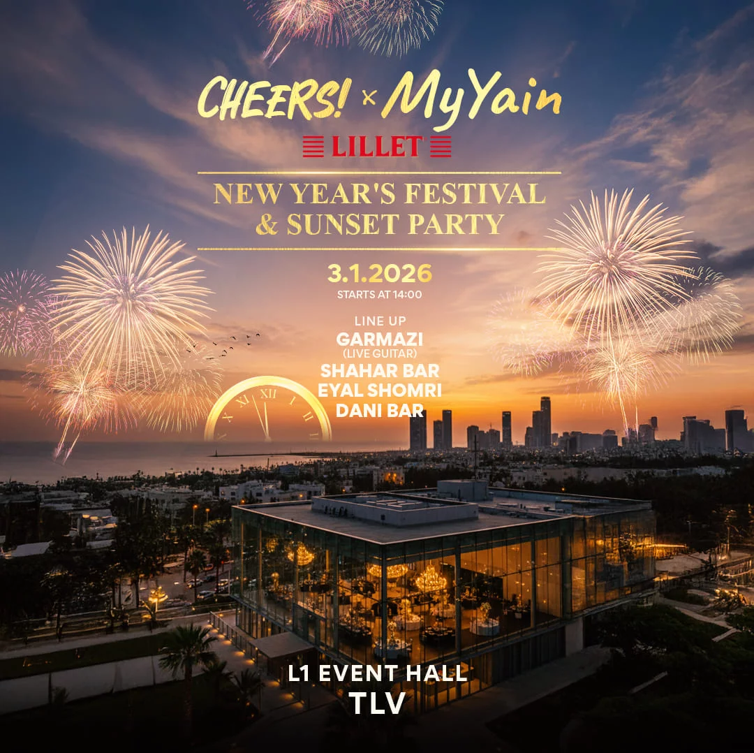 צ׳ירס פסטיבל יין L1 תל אביב סילבסטר