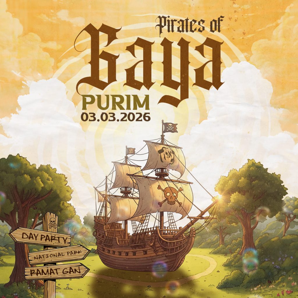 פסטיבל גאיה GAYA פורים