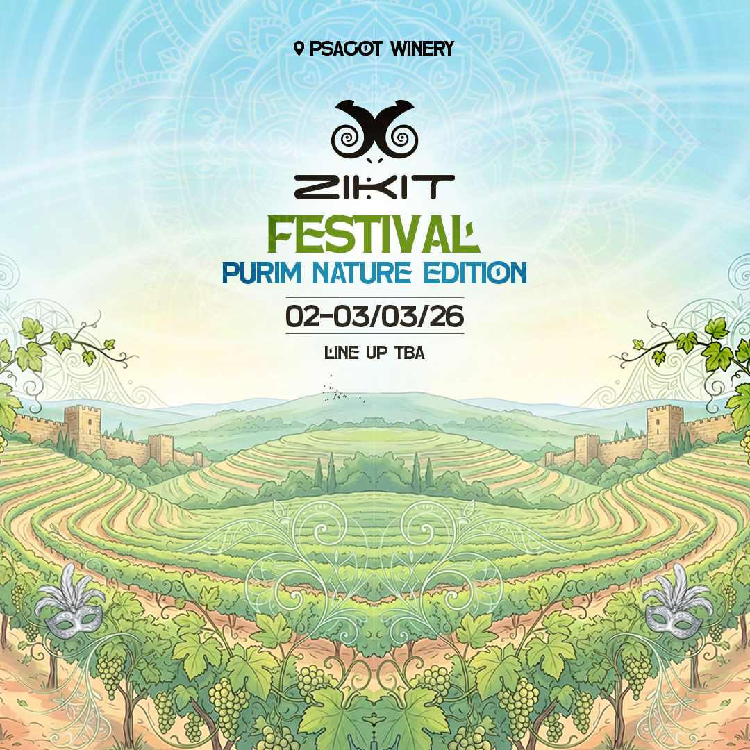 יקב פסגות פורים ZIKIT זיקית