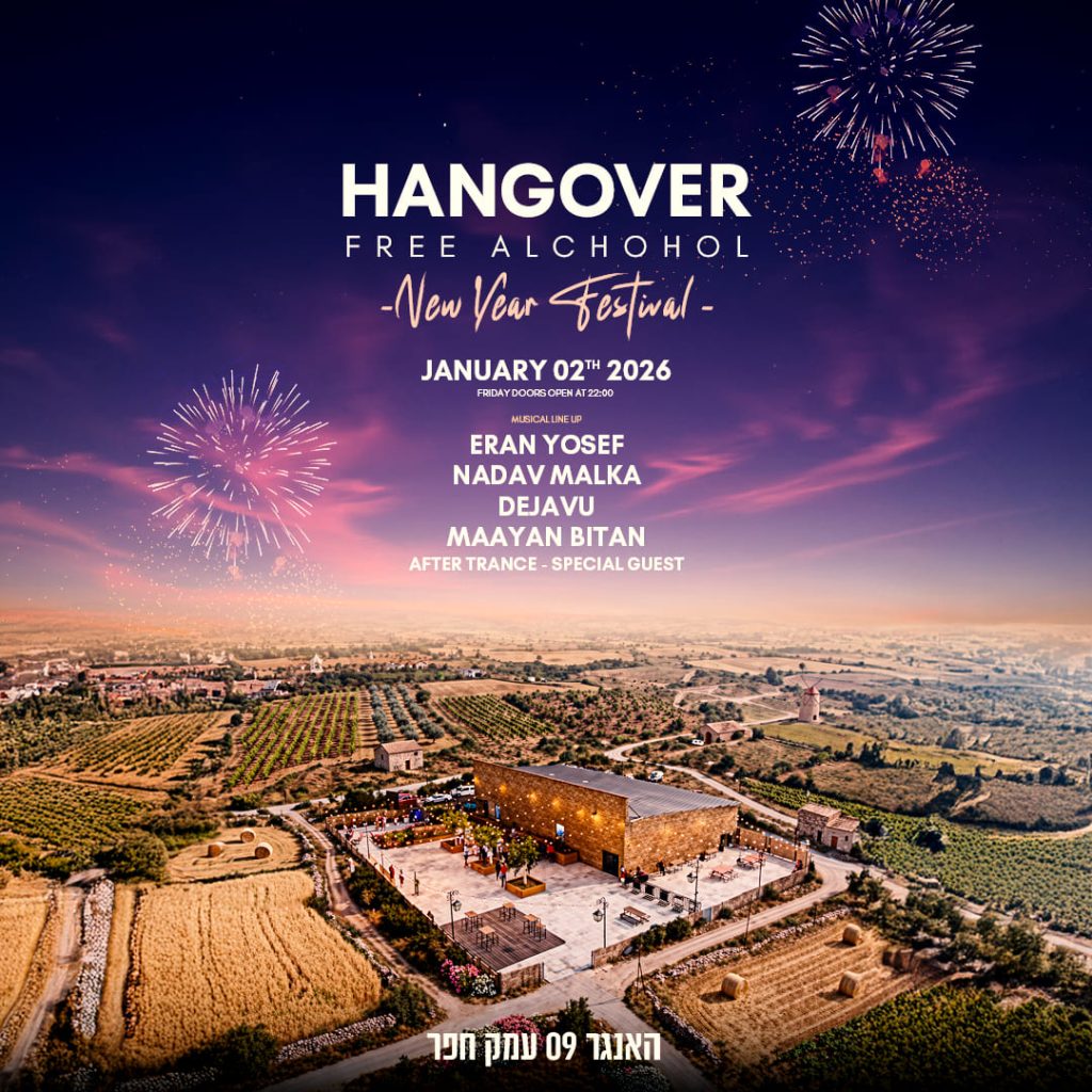 האנגר 09 עמק חפר סילבסטר