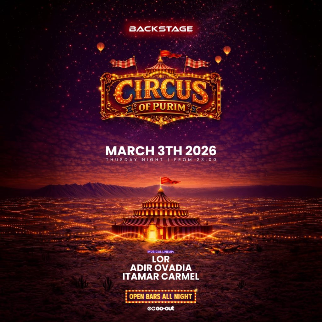 פורים אלכוהול חופשי BACKSTAGE