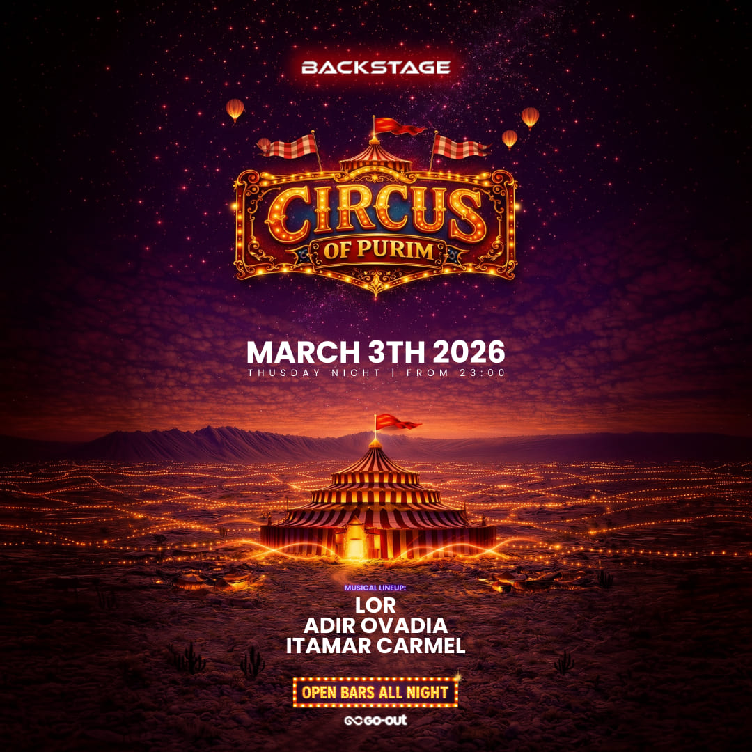 פורים אלכוהול חופשי BACKSTAGE