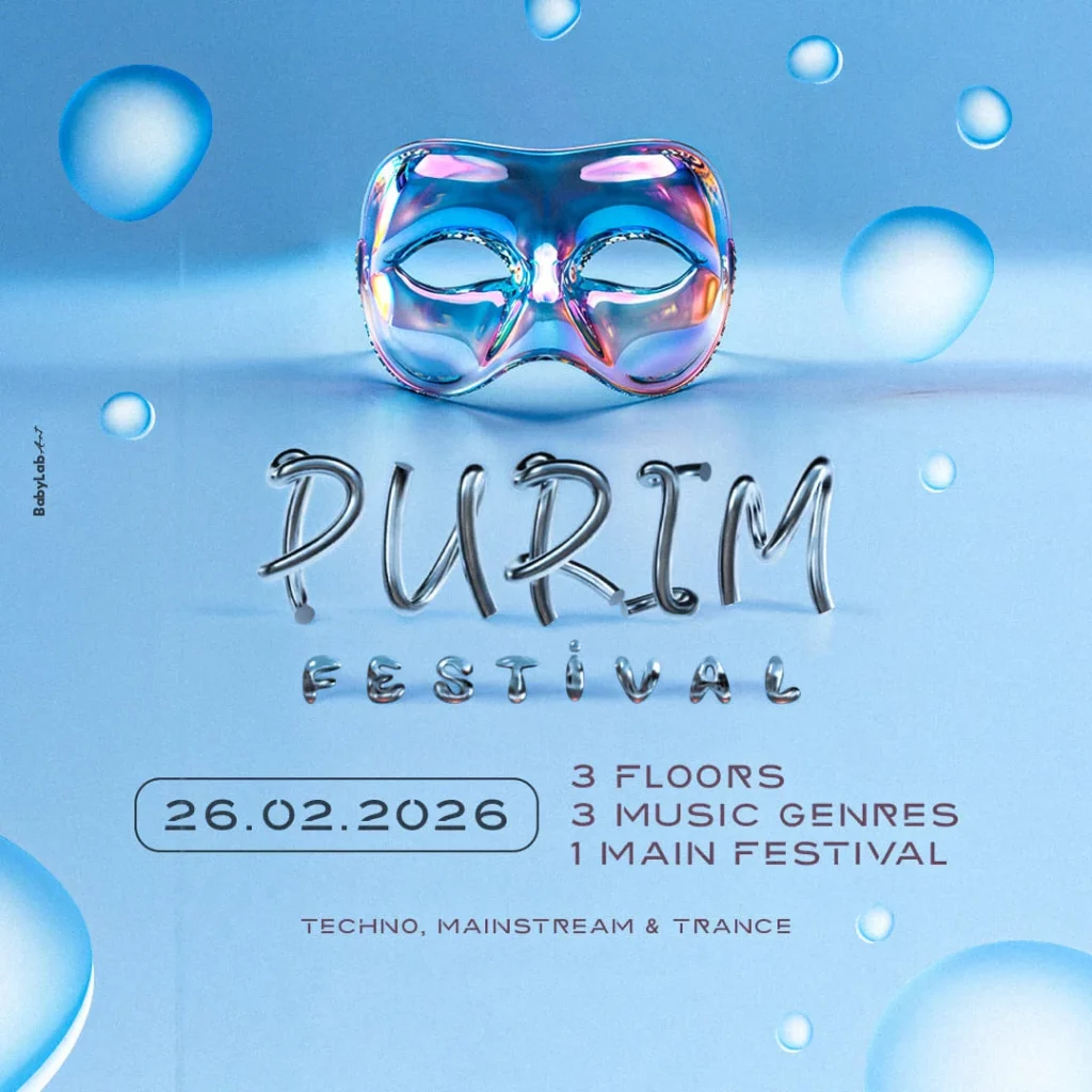 דופלקס פורים 2026