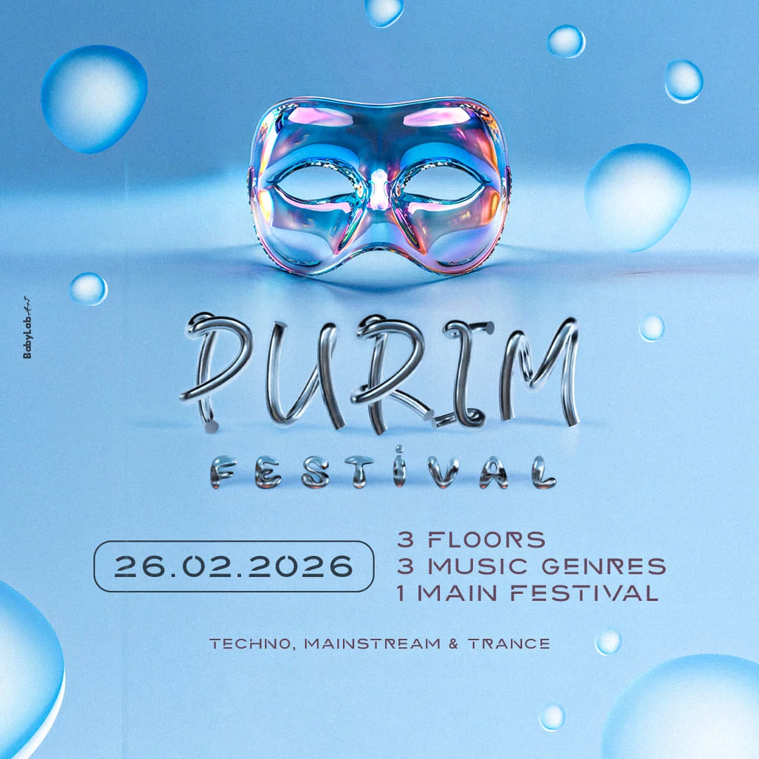 דופלקס פורים 2026