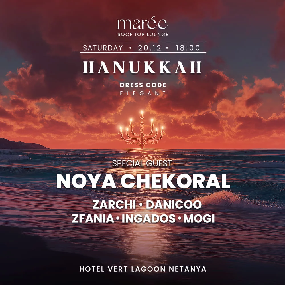 מארי וורט לאגון חנוכה