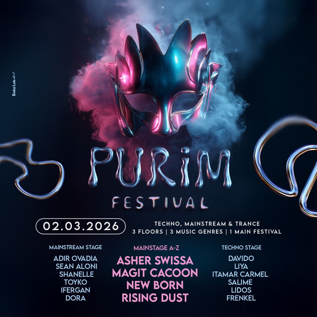 דופלקס פורים כרטיסים 3 אשר סוויסה