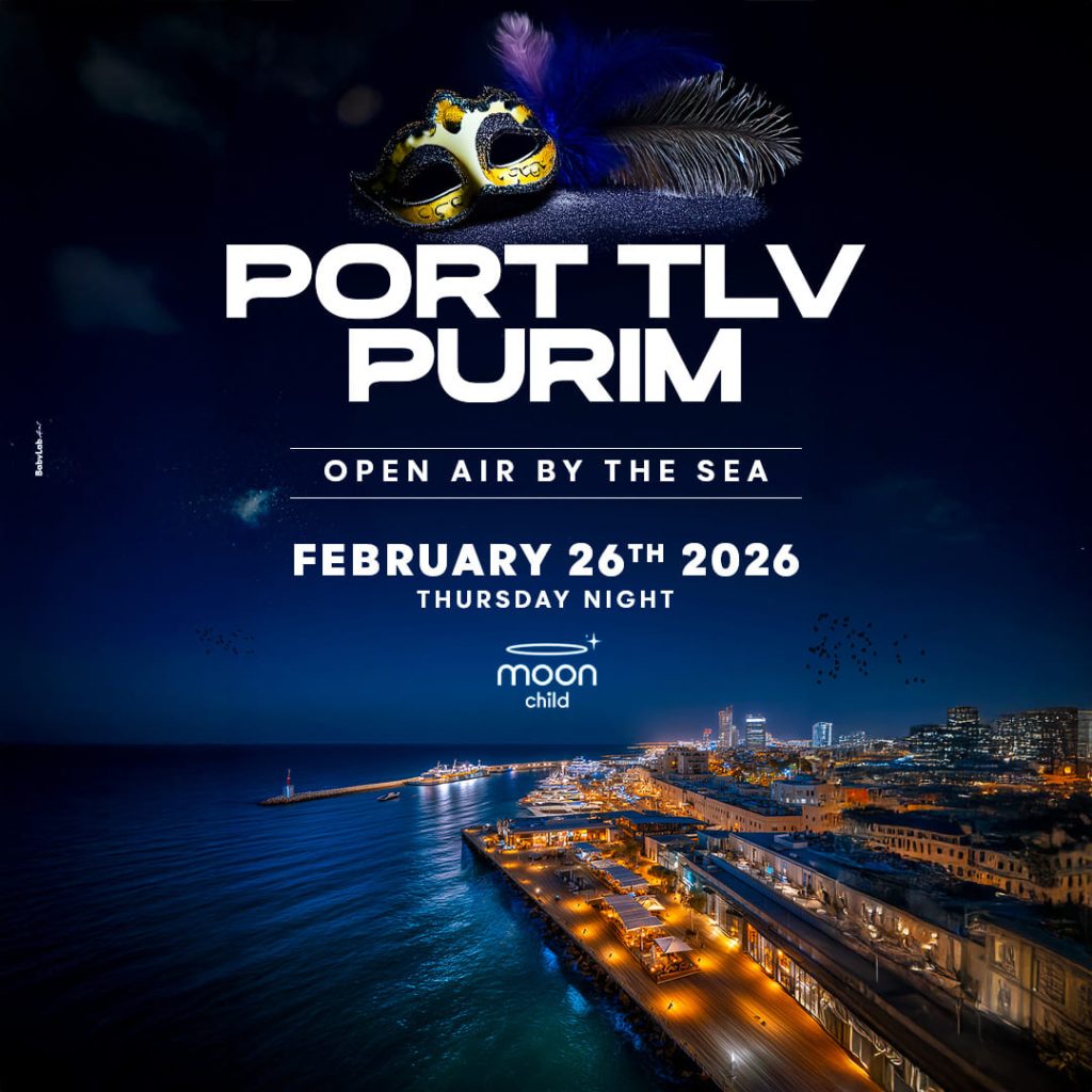 מון צ'יילד moon child מסיבה כרטיסים