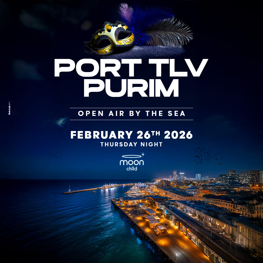 מון צ'יילד moon child מסיבה כרטיסים