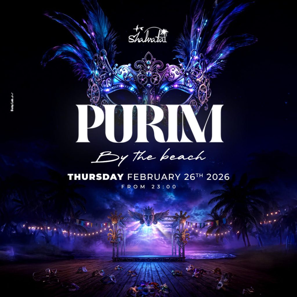 שלוותה כרטיסים מסיבה