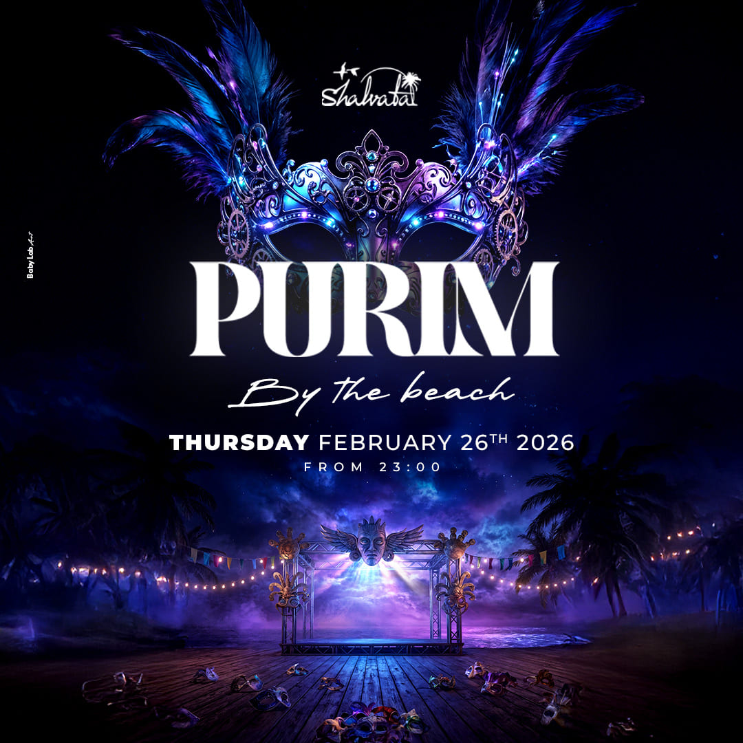 שלוותה כרטיסים מסיבה