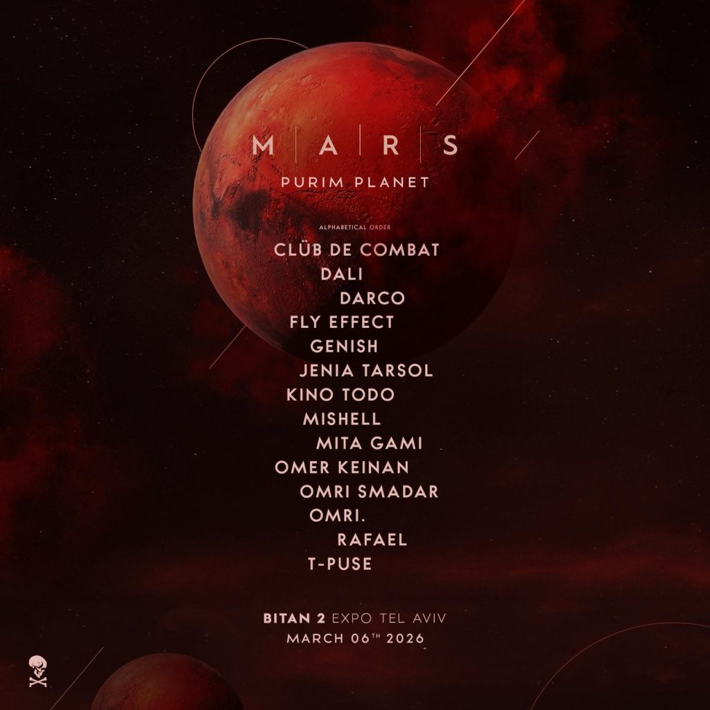 מארס אקספו ביתן 2 פורים