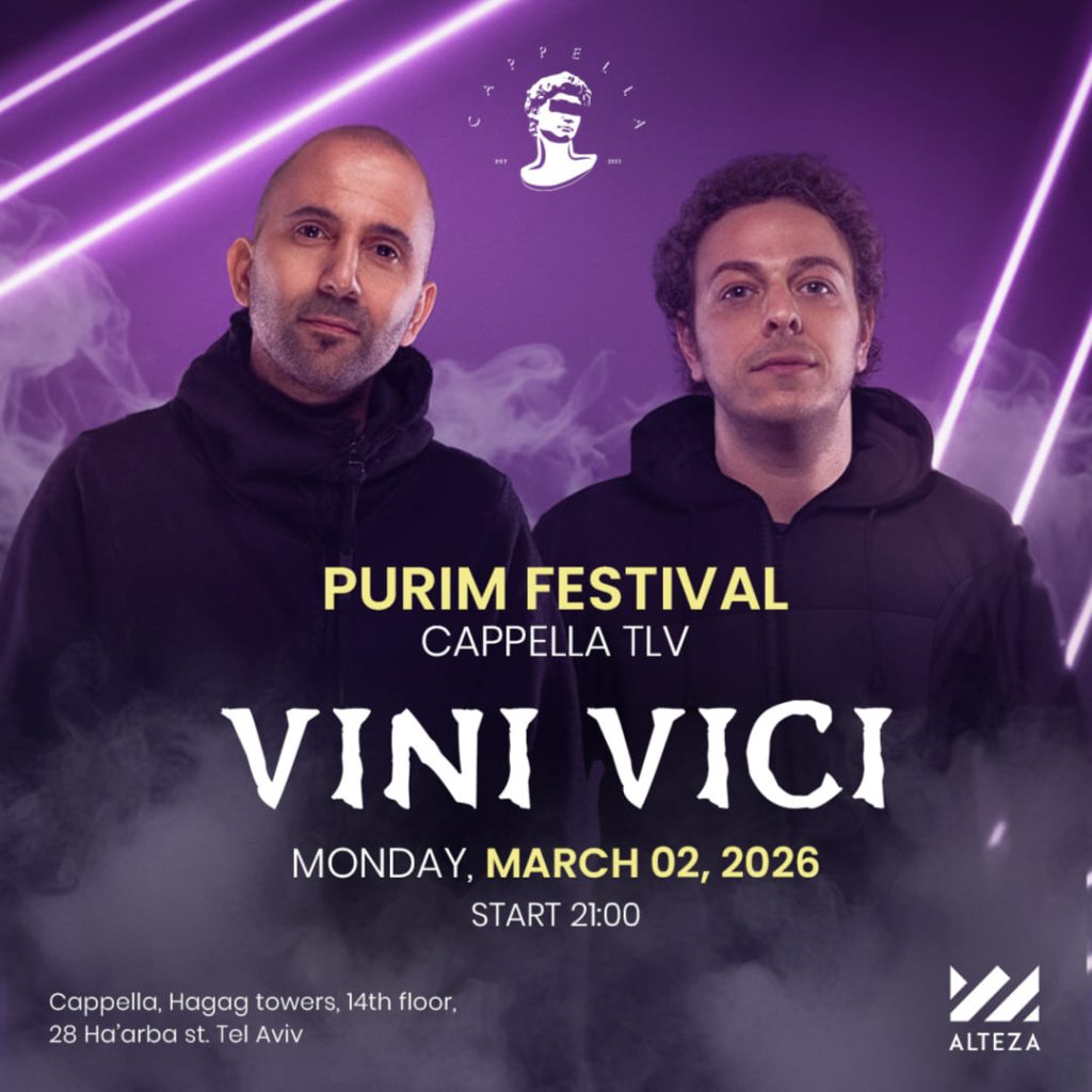 ויני ויצ'י קפלה פורים