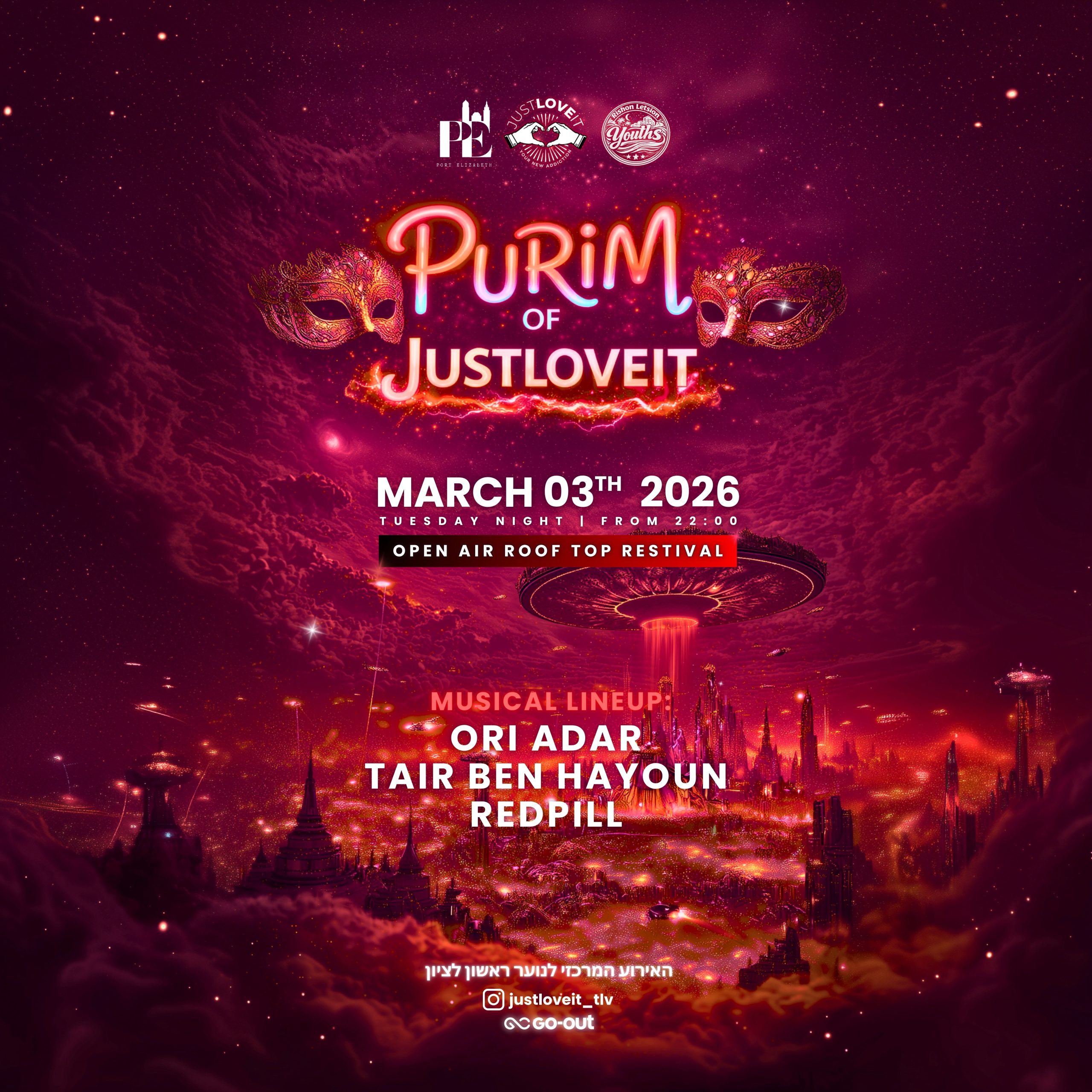 מסיבת נוער פורט אליזבת