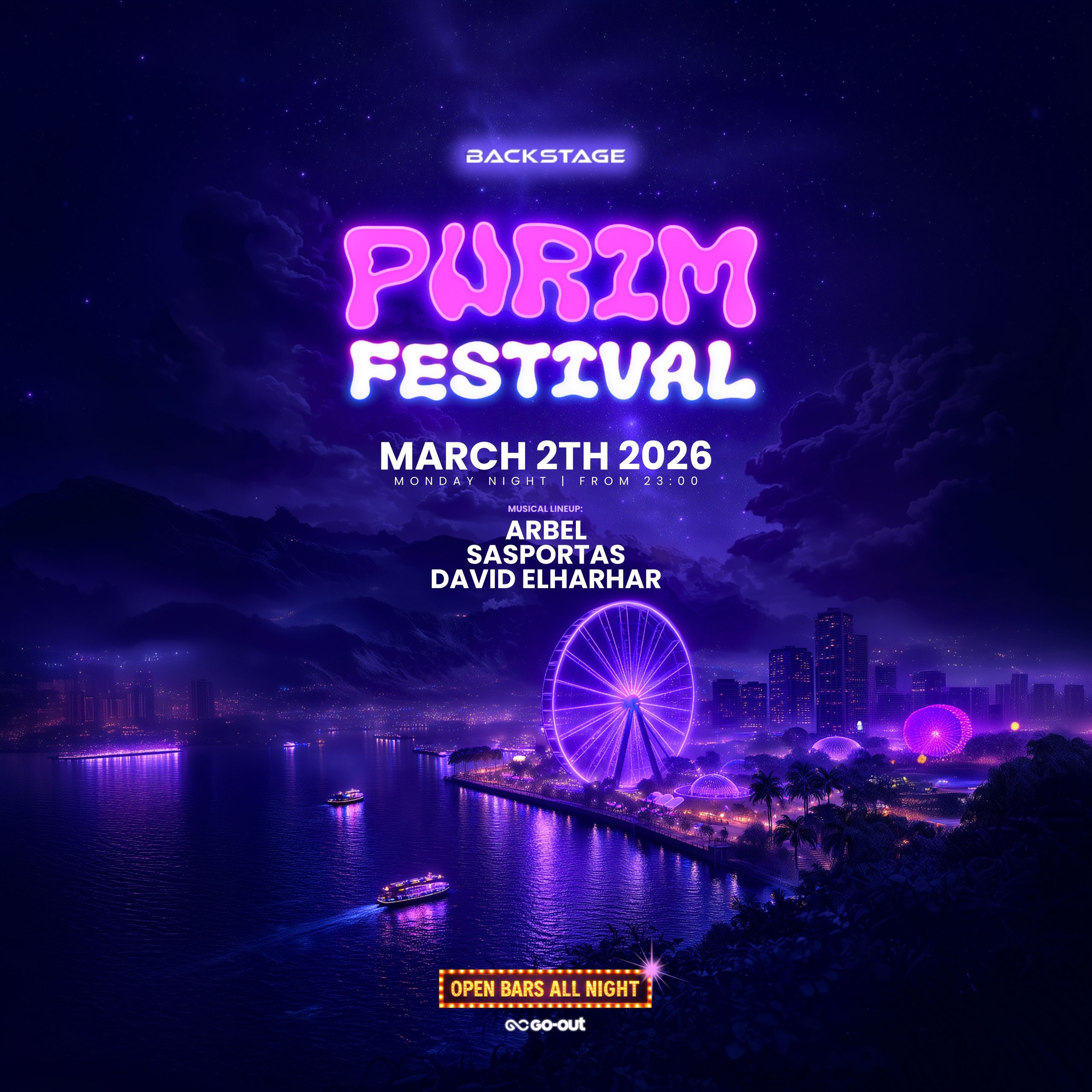 מסיבת open-bar פורים