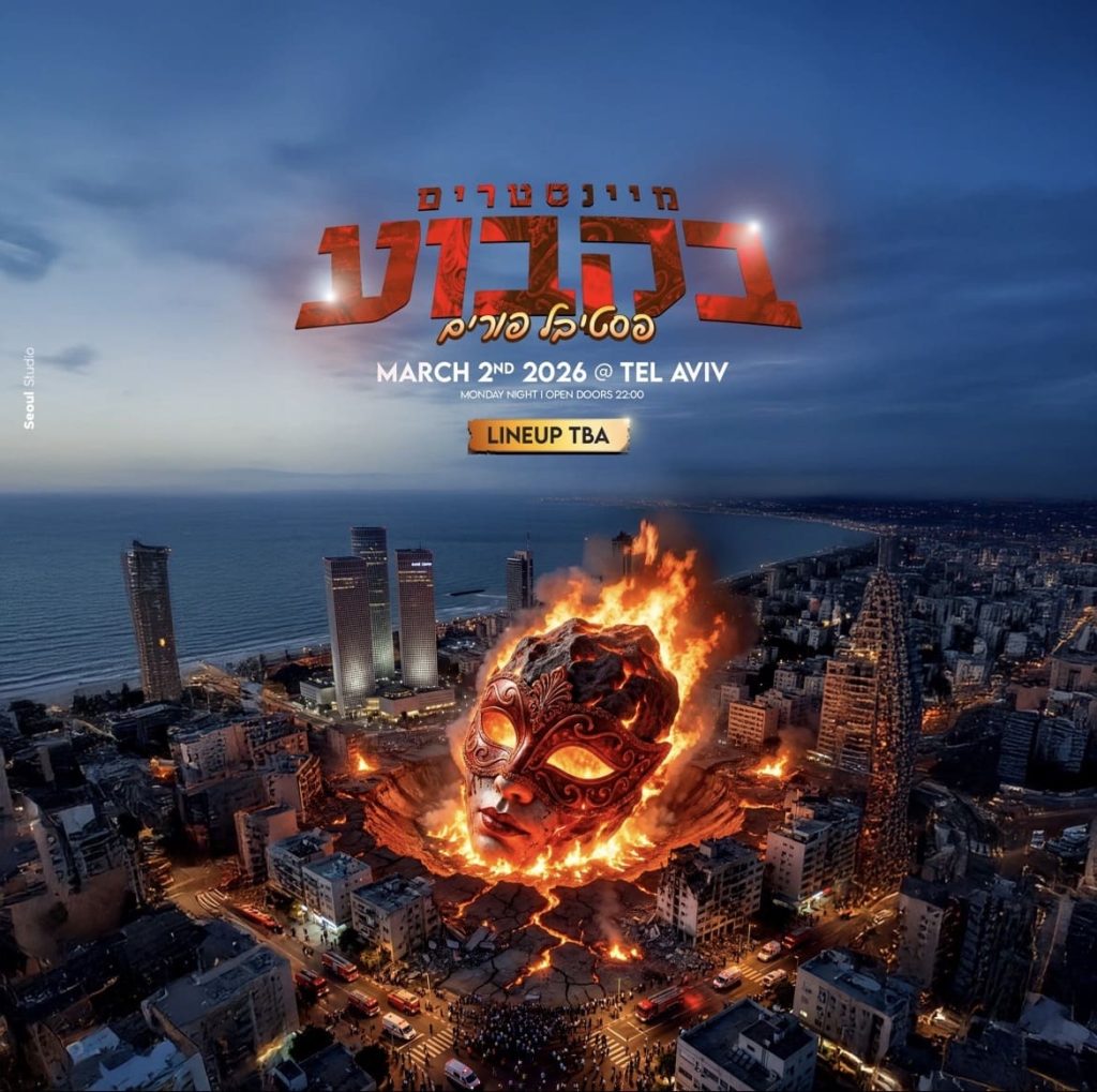 קרליבך 7 אלכוהול חופשי פורים