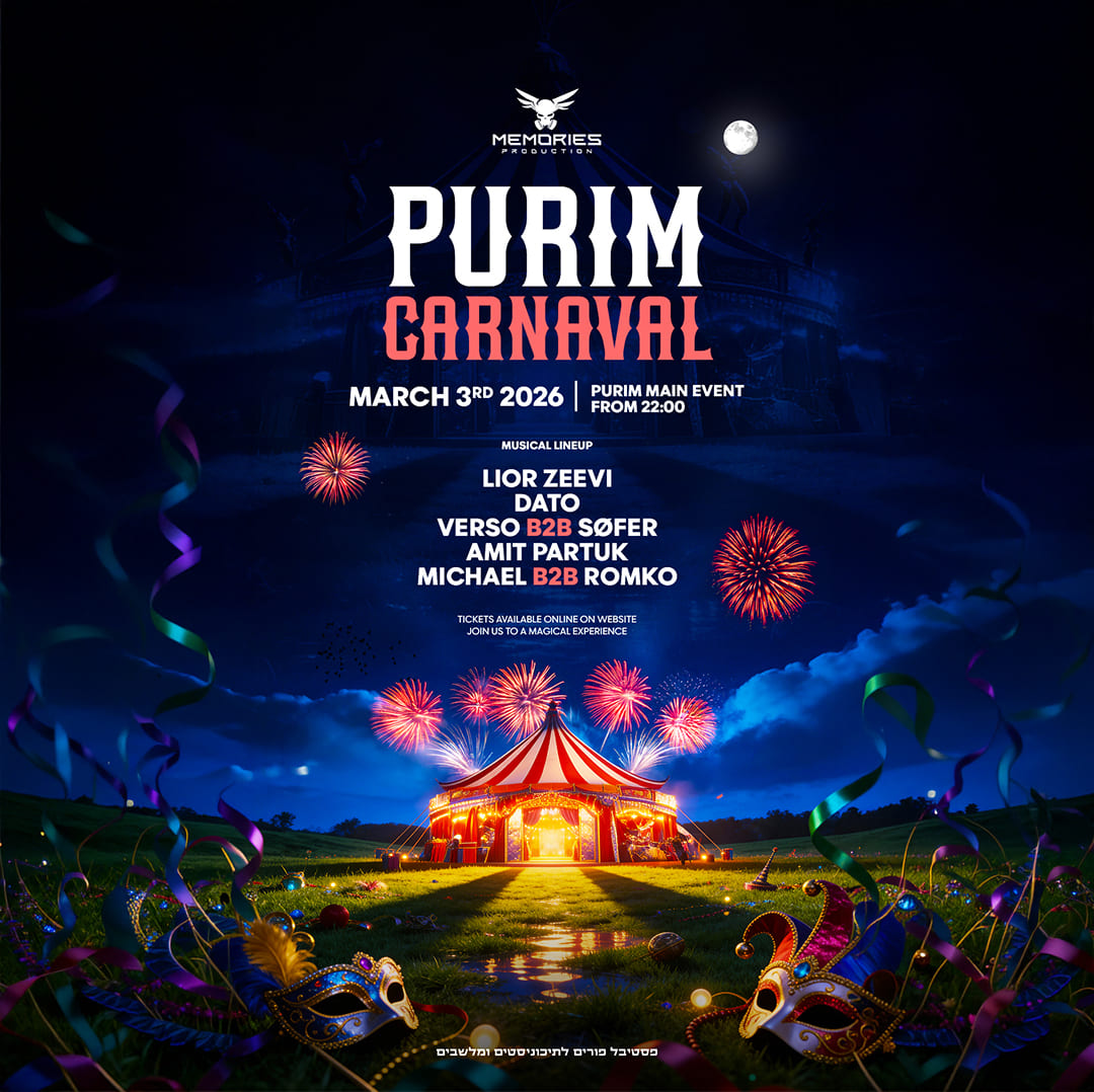 מסיבת נוער מינוס וואן